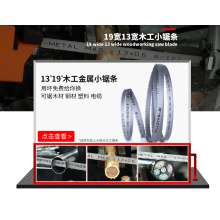木工普通锯条