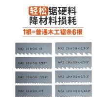 木工普通锯条