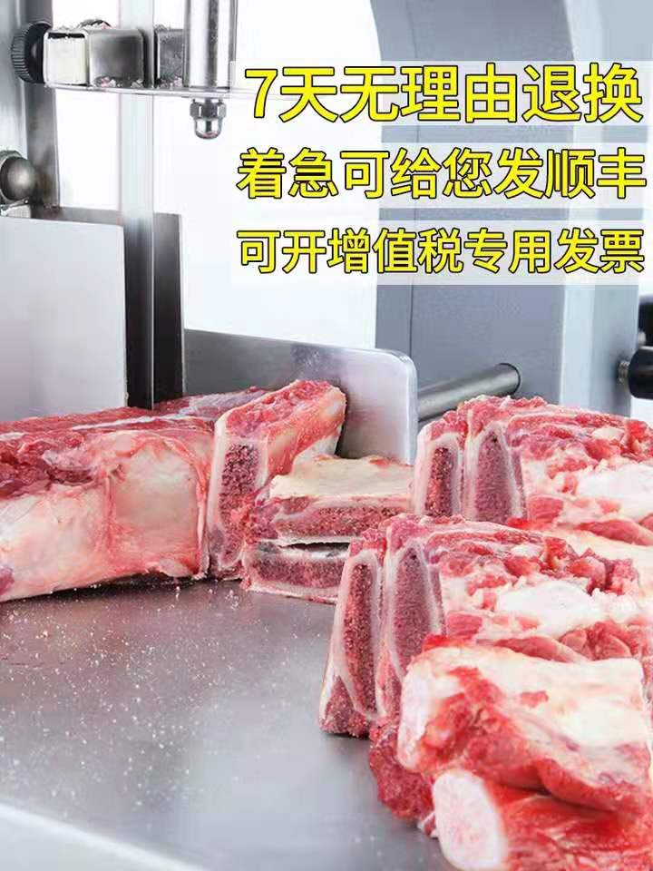 锯肉锯条