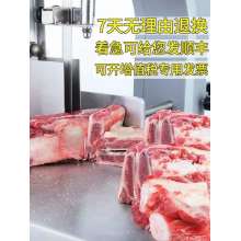 锯肉锯条