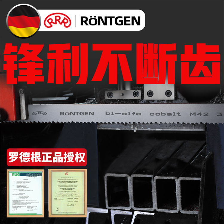 德国罗特根RONTGEN