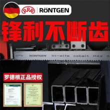 德国罗特根RONTGEN